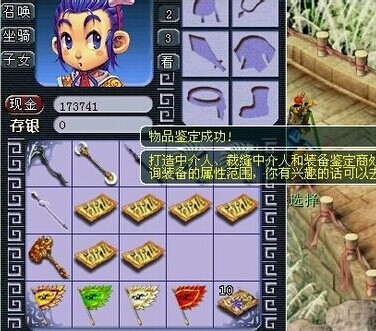 装备鉴定