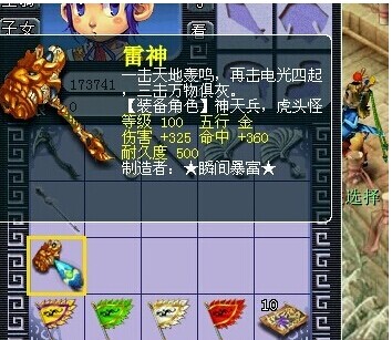 装备鉴定