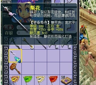 装备鉴定