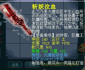 刀剑鉴定