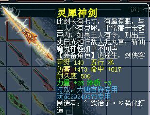 刀剑鉴定