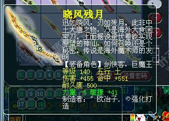 刀剑鉴定