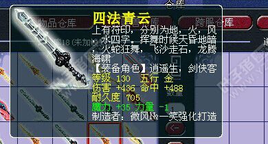 刀剑鉴定