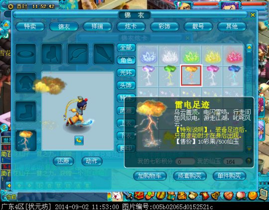新足迹效果