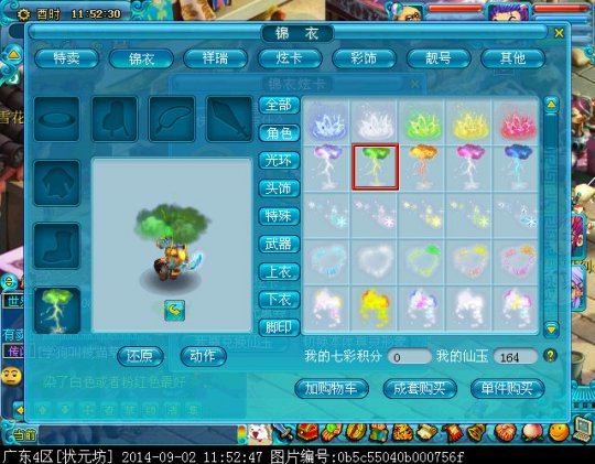 新足迹效果