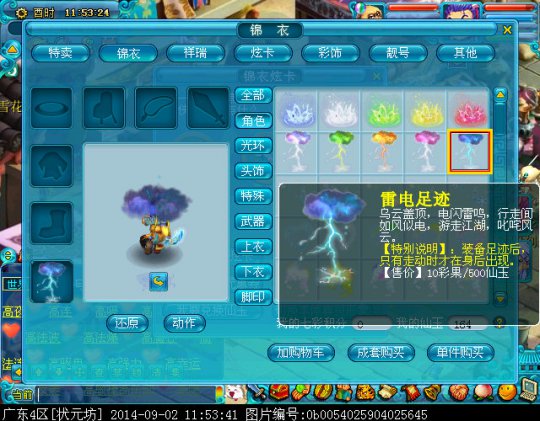 新足迹效果