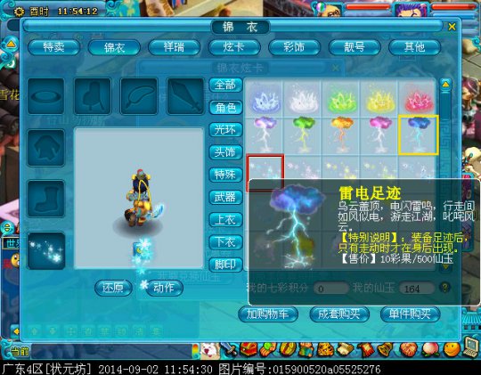 新足迹效果
