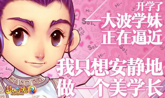 和学妹上演新片