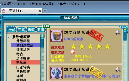 名打造问好