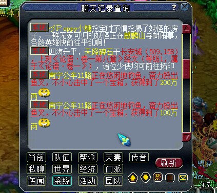 钓鱼BUG