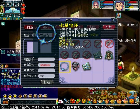 直播宝宝装