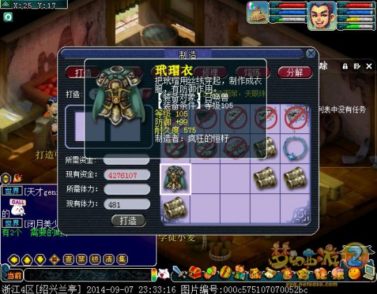 直播宝宝装