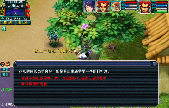 教师节活动攻略