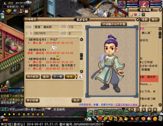 事件详情