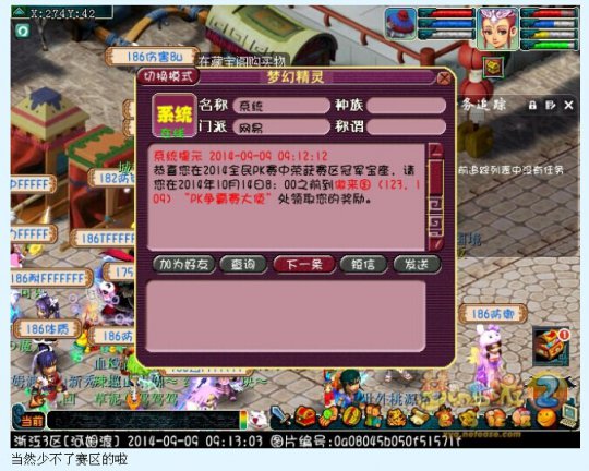 直播PK赛奖励领取