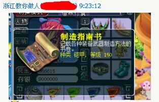 直播PK赛奖励领取