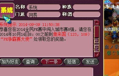 直播PK赛奖励领取