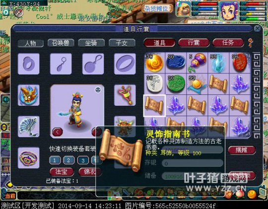 新装备打造