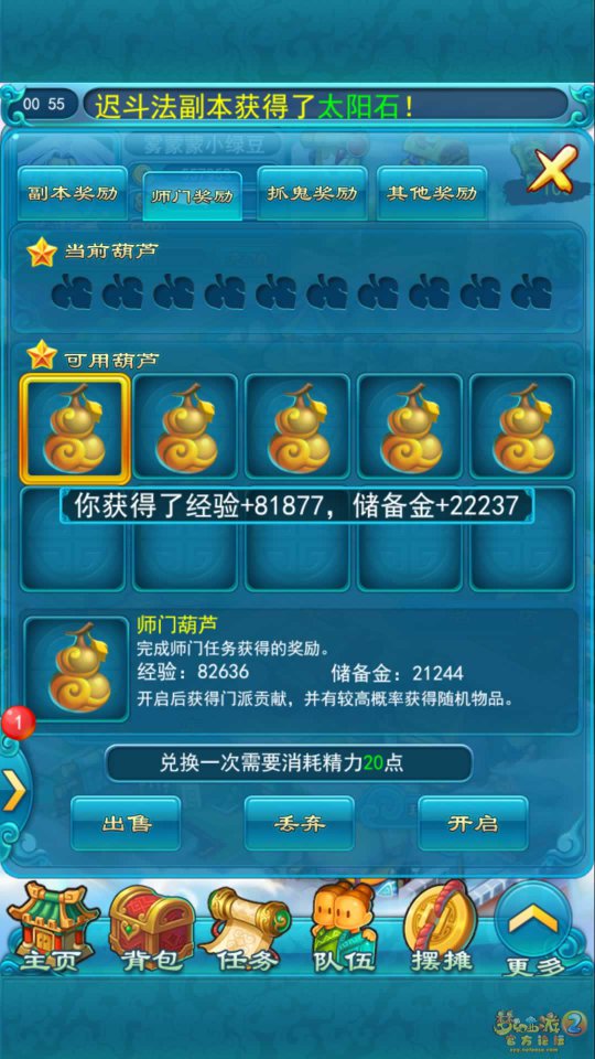 直播葫芦
