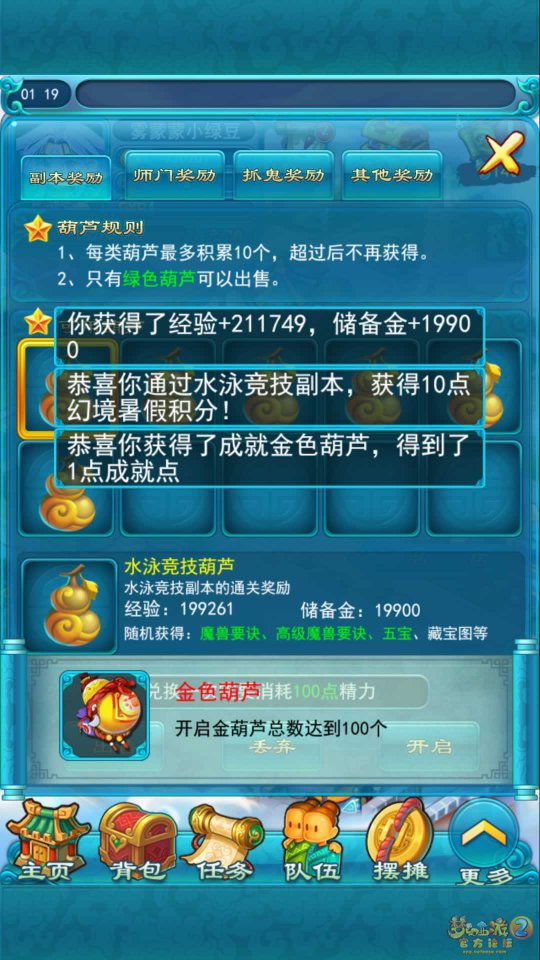直播葫芦