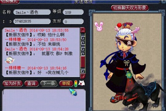 事件详情