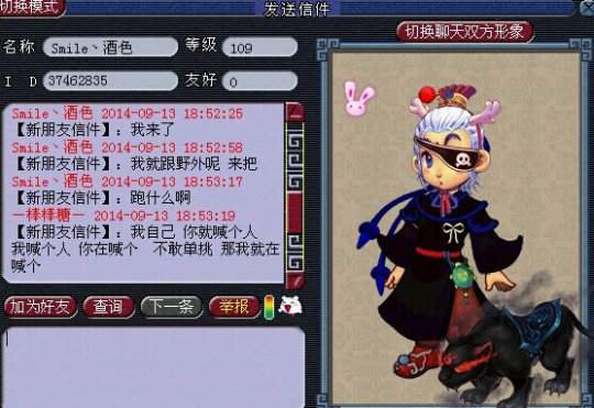 事件详情