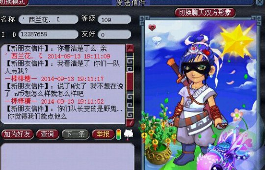 事件详情