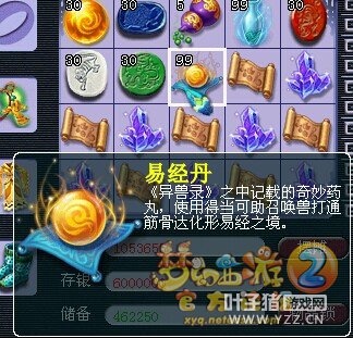 梦幻西游2