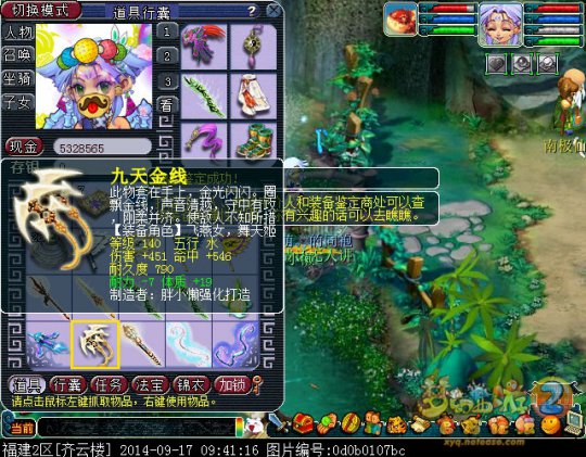 直播鉴定