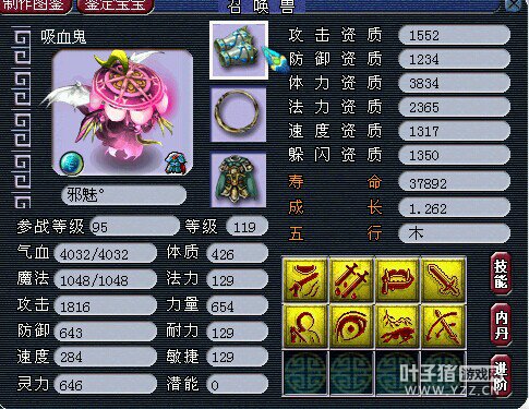 召唤兽进阶前后对比