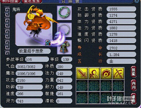 召唤兽进阶前后对比
