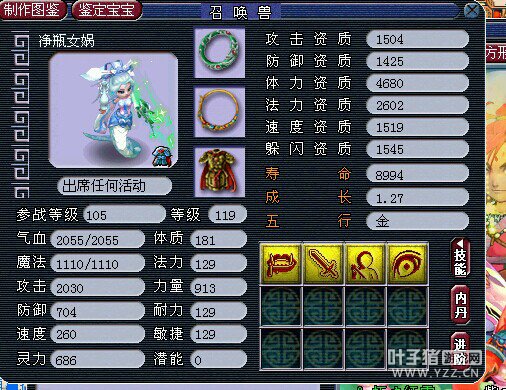 召唤兽进阶前后对比