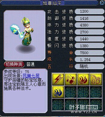 召唤兽进阶前后对比