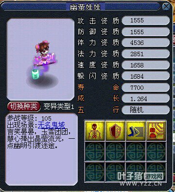 召唤兽进阶前后对比