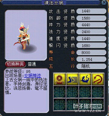 召唤兽进阶前后对比