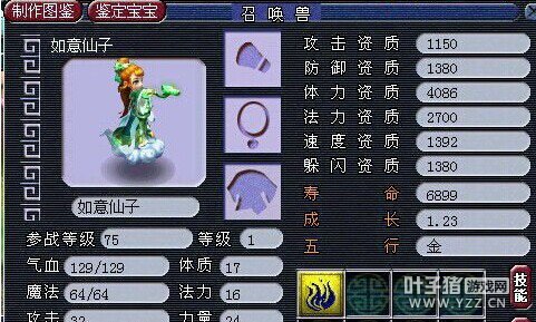 召唤兽进阶前后对比