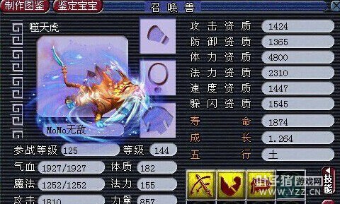 召唤兽进阶前后对比