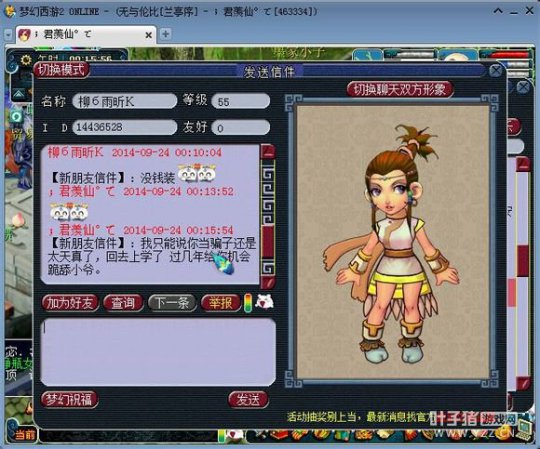 骗子无下限