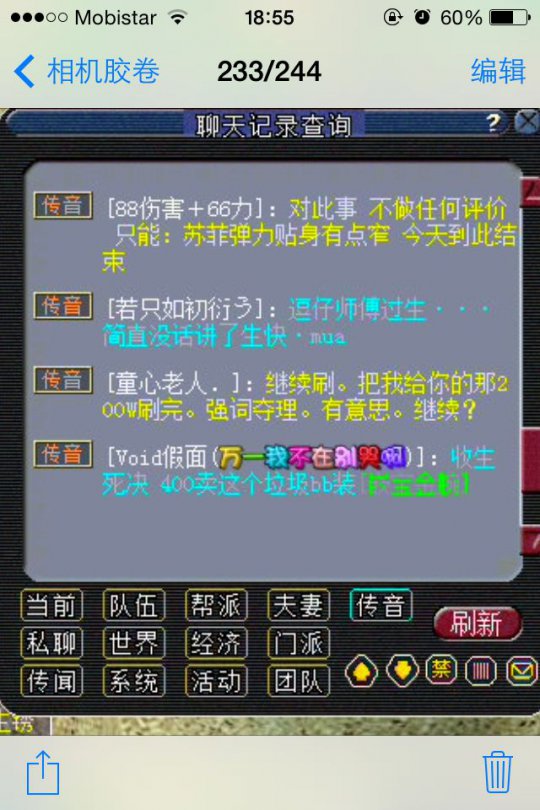 调戏黑商