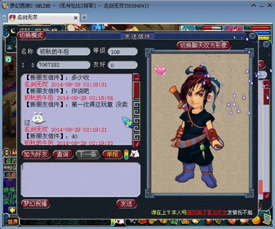140珍珠引发的血案