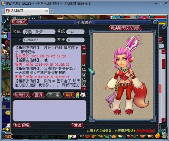 140珍珠引发的血案