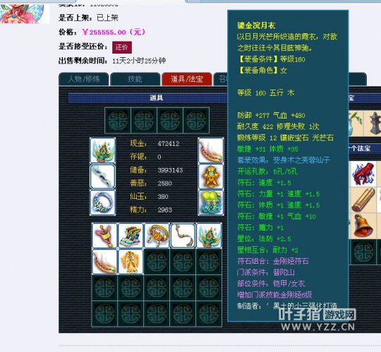 钓鱼岛服战队装备展