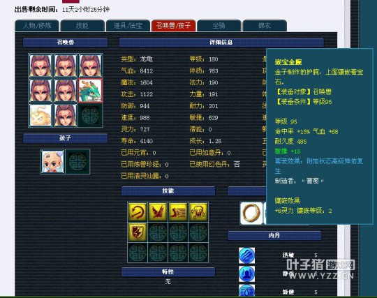钓鱼岛服战队装备展