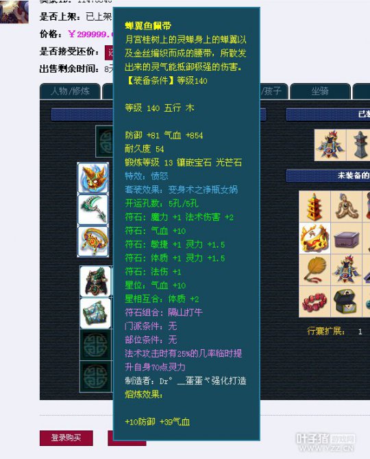 钓鱼岛服战队装备展