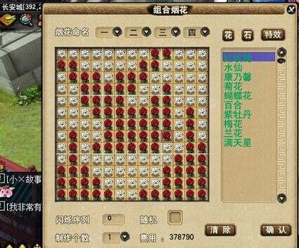 国庆七天乐一乐