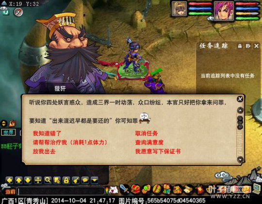 梦幻西游2