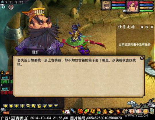 梦幻西游2