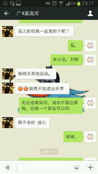 跑商遇骗子