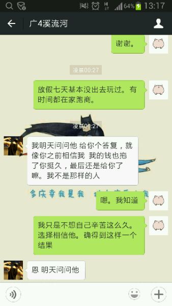 跑商遇骗子