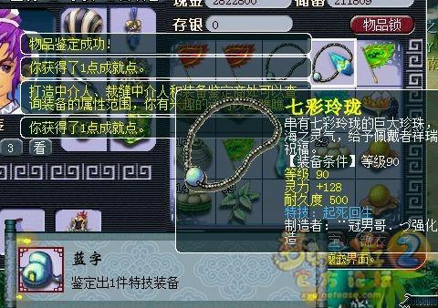 4个月挑战175
